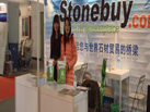 第二十屆北京石材展