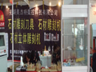 第二十屆北京石材展