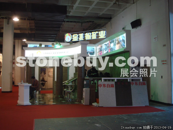 第二十屆北京石材展