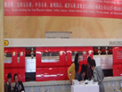 第二十屆北京石材展