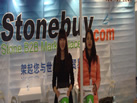 第二十屆北京石材展