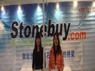 第二十屆北京石材展