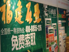 第二十屆北京石材展