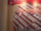 第二十屆北京石材展