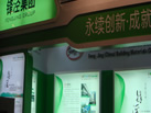 第二十屆北京石材展