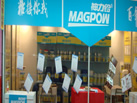 第二十屆北京石材展