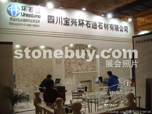 第二十屆北京石材展
