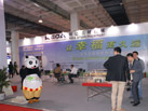 第二十一屆北京石材展