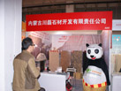 第二十一屆北京石材展