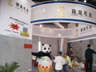 第二十一屆北京石材展