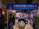 第二十一屆北京石材展