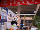 第二十一屆北京石材展