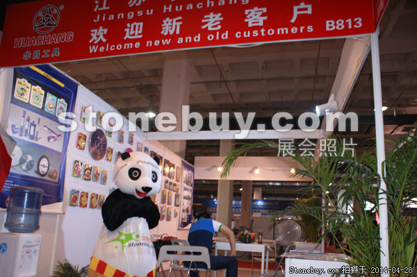 第二十一屆北京石材展