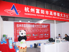第二十一屆北京石材展