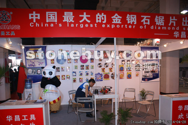 第二十一屆北京石材展