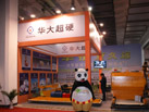 第二十一屆北京石材展