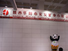 第二十一屆北京石材展