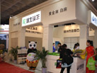第二十一屆北京石材展