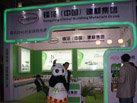 第二十一屆北京石材展