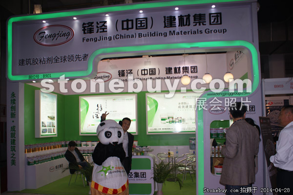第二十一屆北京石材展