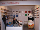 第二十一屆北京石材展