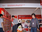 第二十一屆北京石材展