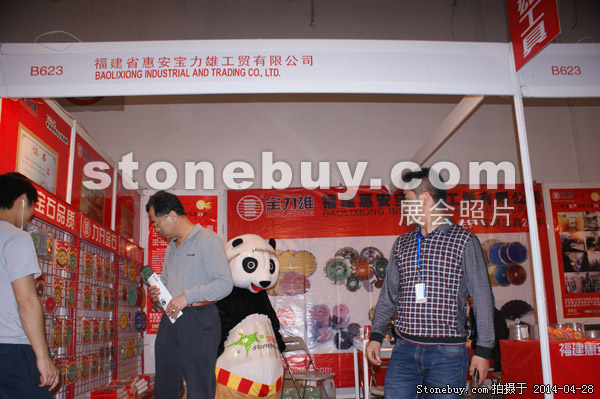 第二十一屆北京石材展