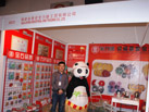 第二十一屆北京石材展