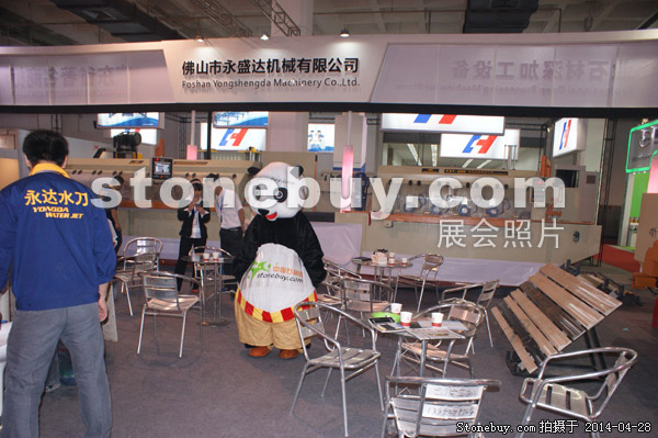 第二十一屆北京石材展