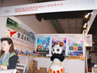 第二十一屆北京石材展