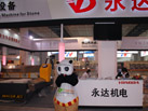 第二十一屆北京石材展
