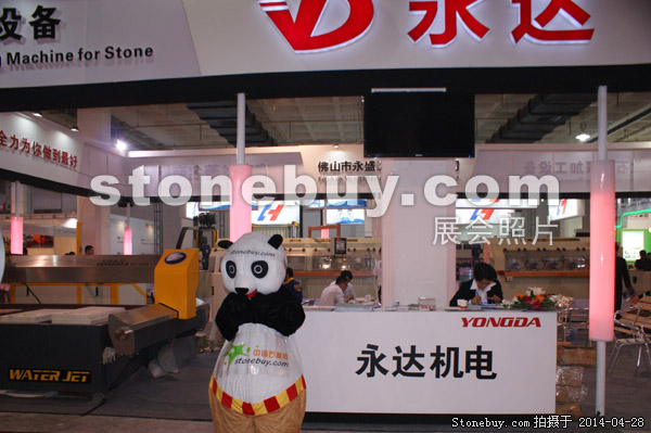 第二十一屆北京石材展