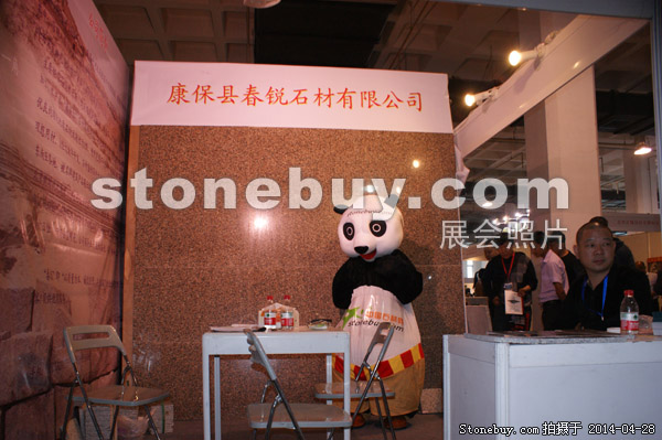 第二十一屆北京石材展