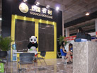 第二十一屆北京石材展