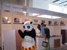 第二十一屆北京石材展