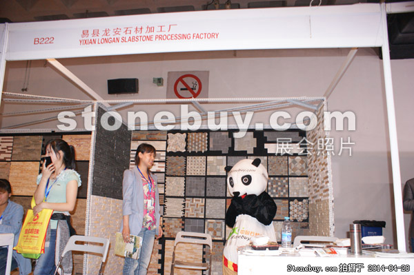 第二十一屆北京石材展