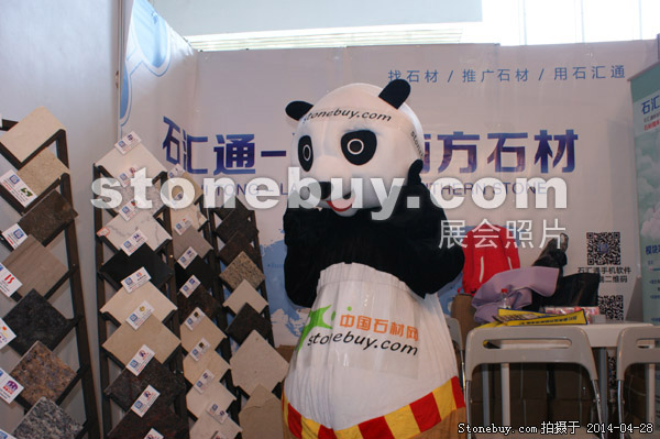 第二十一屆北京石材展
