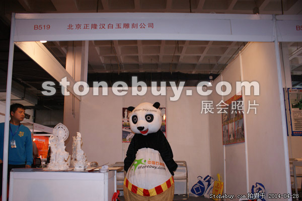 第二十一屆北京石材展