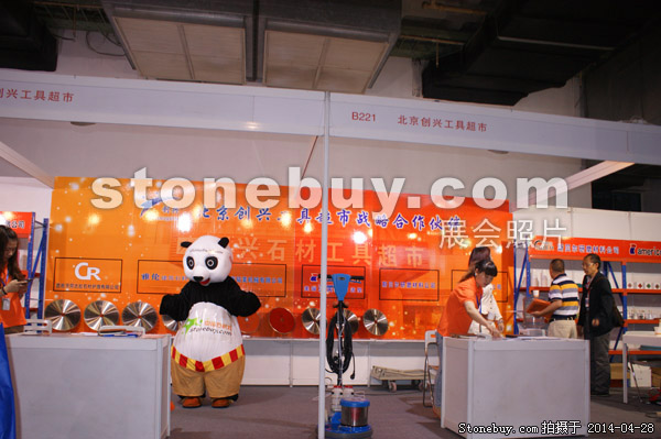 第二十一屆北京石材展