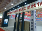 第九屆萊州石材展