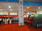 第九屆萊州石材展