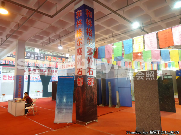 第九屆萊州石材展