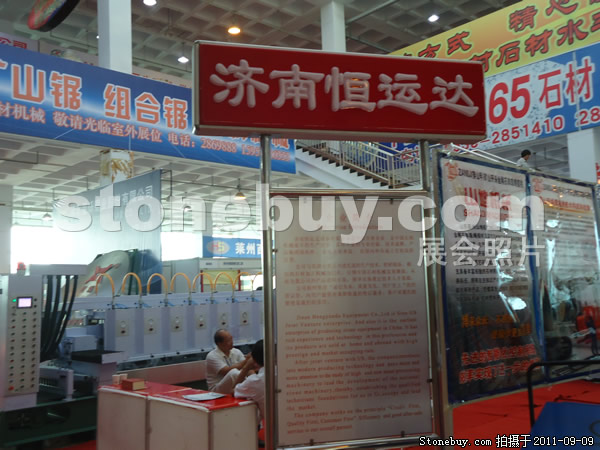第九屆萊州石材展