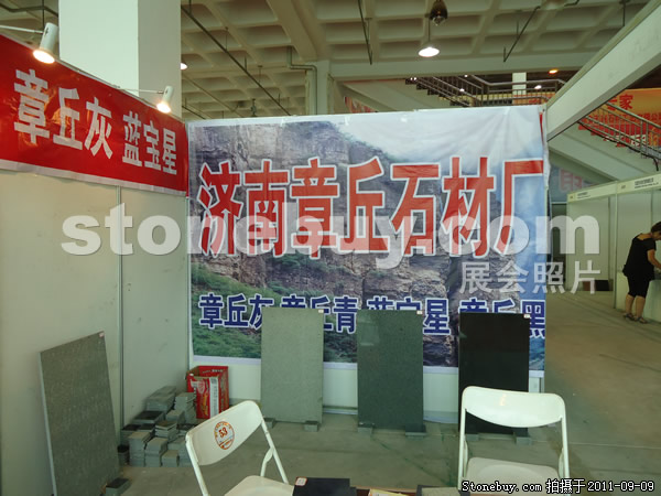 第九屆萊州石材展