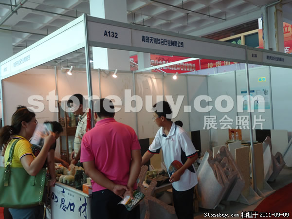 第九屆萊州石材展