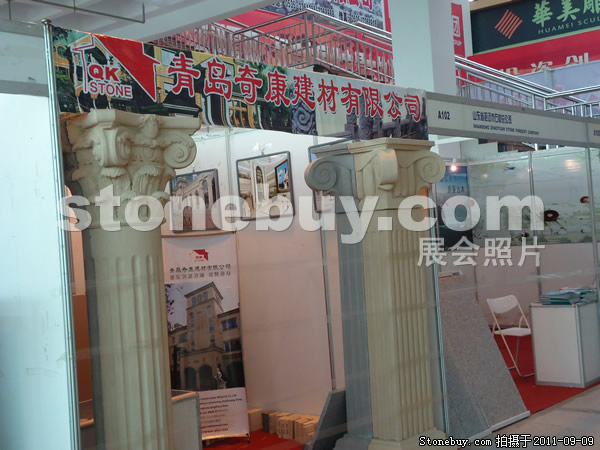 第九屆萊州石材展