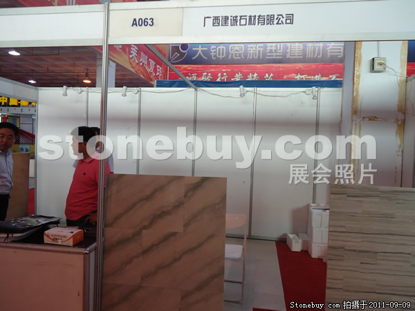 第九屆萊州石材展