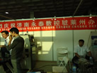 第九屆萊州石材展