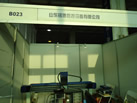 第九屆萊州石材展