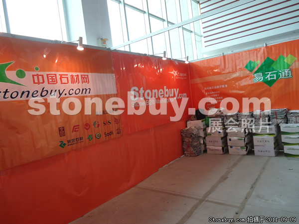第九屆萊州石材展
